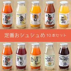 シュシュのジュース180ml 10本 定番おシュシュめセット[CCC0082]