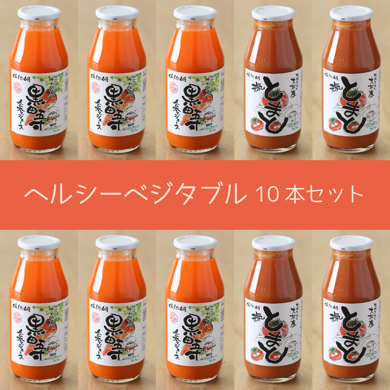 シュシュのジュース180ml 10本 ヘルシーベジタブルセット[CCC0085]