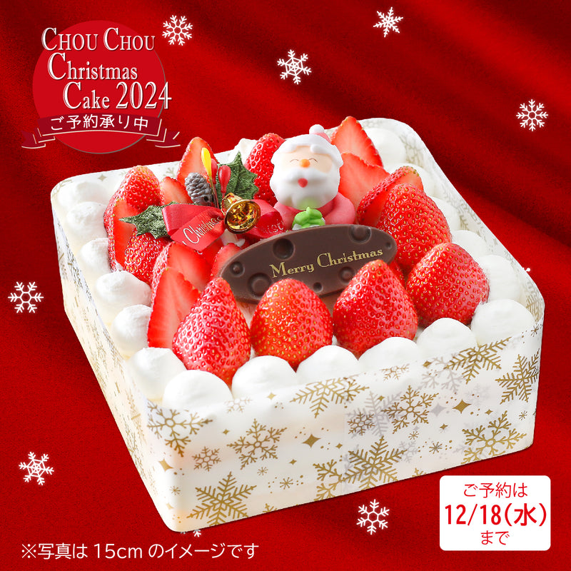 【店頭受取専用】クリスマスケーキ　生クリーム 18cm【CP0297】