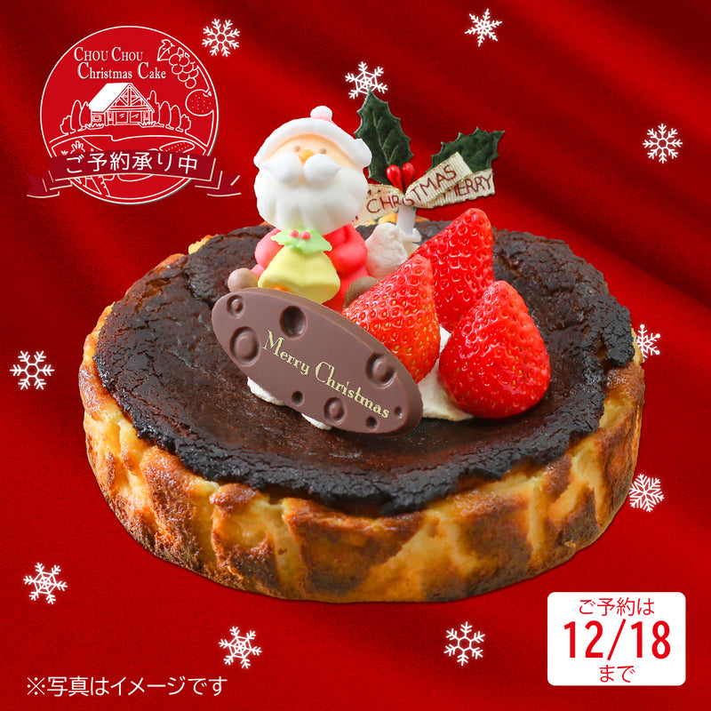 店頭受取専用】クリスマスケーキ バスクチーズケーキ 15cm[CP0300