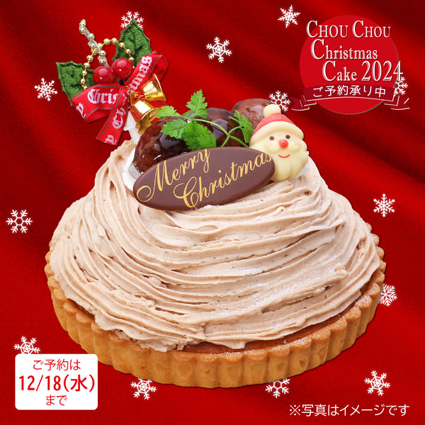 man ドームツアー   フラルネリップバーS  クリスマスケーキパンフ man   クリスマスケーキパンフ フラルネリップバーS  ドームツアー